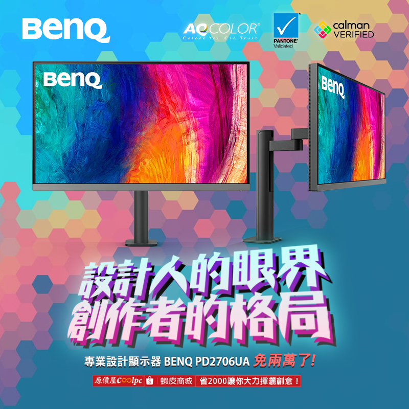 coolpc-benq-pd2706ua240521-fb