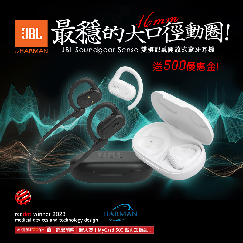 coolpc-jbl-soundgearsense240503-fb