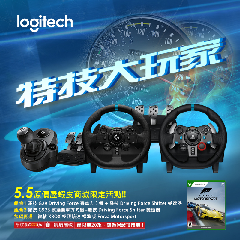 coolpc-logitech-g299232405055-fb