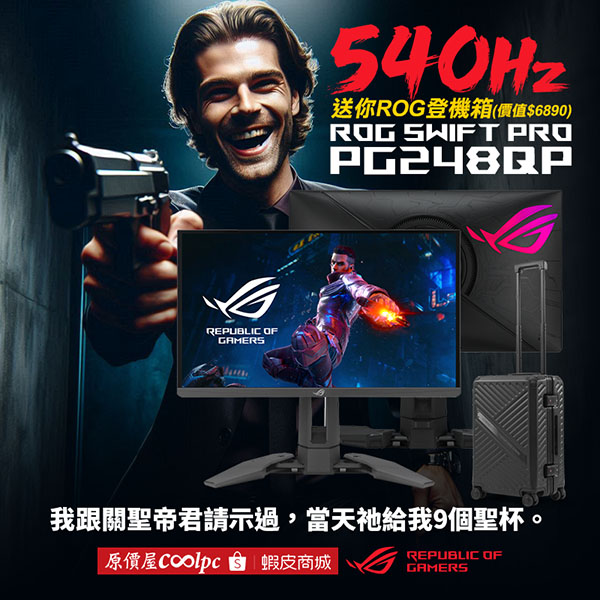 coolpc-rog-swift-pro-pg248qp-lt