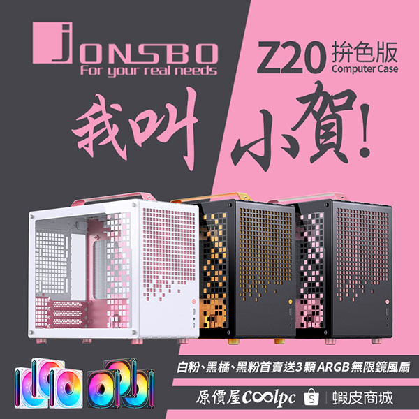 coolpc-z20-series-lt