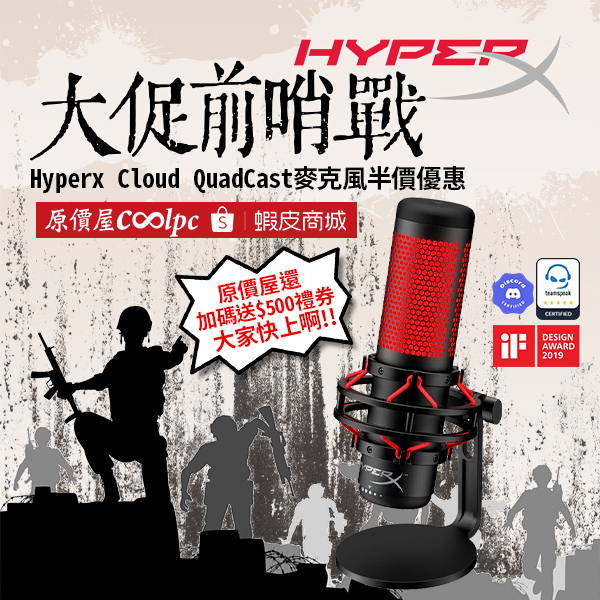 hyperx-cloud-quadcast