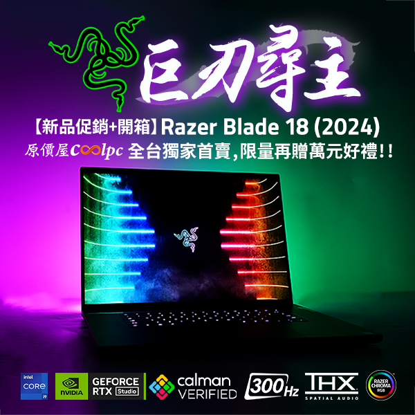 razer-blade-18-2024