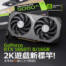 【上市開箱】2K 遊戲新標竿！NVIDIA GeForce RTX 5060Ti 8GB/16GB 顯示卡開箱！
