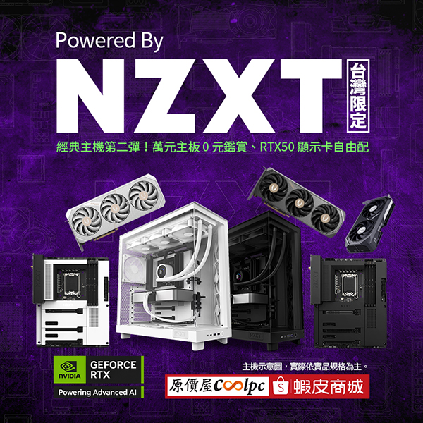 coolpc-nzxt-pc-z790-lt
