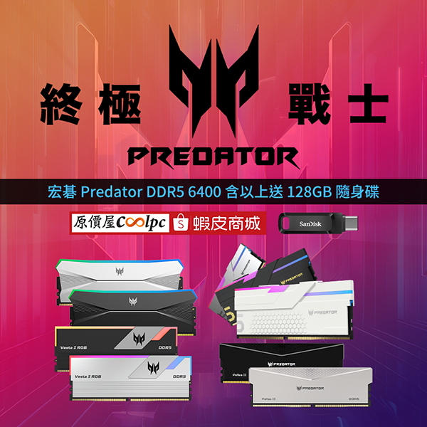 coolpc-predator-d5-6400-lt
