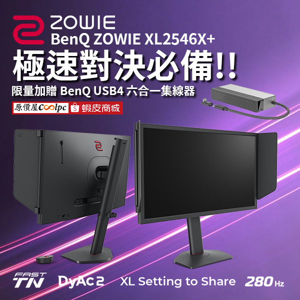 zowie-xl2546-250427ad-02
