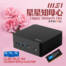 媽媽心中的小星星！MSI CUBI NUC 1M指定機種優惠再送16GB記憶體！