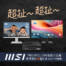 超扯～超扯～微星 PRO DP21 13M 小主機送了又送！