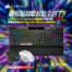 不只反應比敵人快，就連價格也快一步降！CORSAIR K70 MAX RGB 磁軸鍵盤限量降$1500 再送 M65！