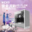 讓愛的氣息高速流動！NZXT H5 FLOW(2024)機殼七夕情人節現折千元！