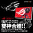 4k 160Hz/FHD 320Hz 速度與畫質雙神合體！ROG XG32UCG 限時降價再送TUF電競耳麥！