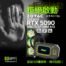 【已截止】【原價屋搶購】首波3分鐘即搶畢！再次少量到貨的ZOTAC RTX 5090 ARCTICSTORM AIO頂級水冷卡！