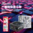 買一次，陪你走十年。海韻CORE/FOCUS ATX3 系列指定電源，限量加送保護傘安全插座延長線！