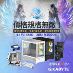 價格規格無敵!酷!PC《天族》、《魔族》雙機出鞘!
