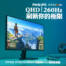 2K 260Hz刷新預算！刷新極限！PHILIPS EVNIA 27M2N3500PF螢幕送滑鼠鼠墊組！