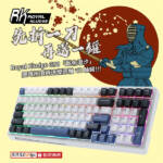 先折一刀,再送一罐!Royal Kludge 98「藍色潮汐」限時開搶!