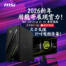 2026 新年用微星展現實力！MSI Infinite E1 12 指定套裝電腦，火力支援 27 吋電競螢幕！
