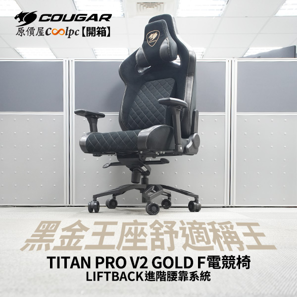 coolpc-cougar-titanprov2-00