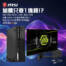 27"電競螢幕只要1塊錢!? MSI PRO DP21 14M【891TW】小主機全台限量 5 組優惠搶購中！