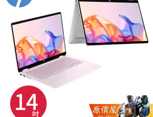 HP OmniBook 5 C5 120U/16G/1T【14吋】翻轉觸控 筆電