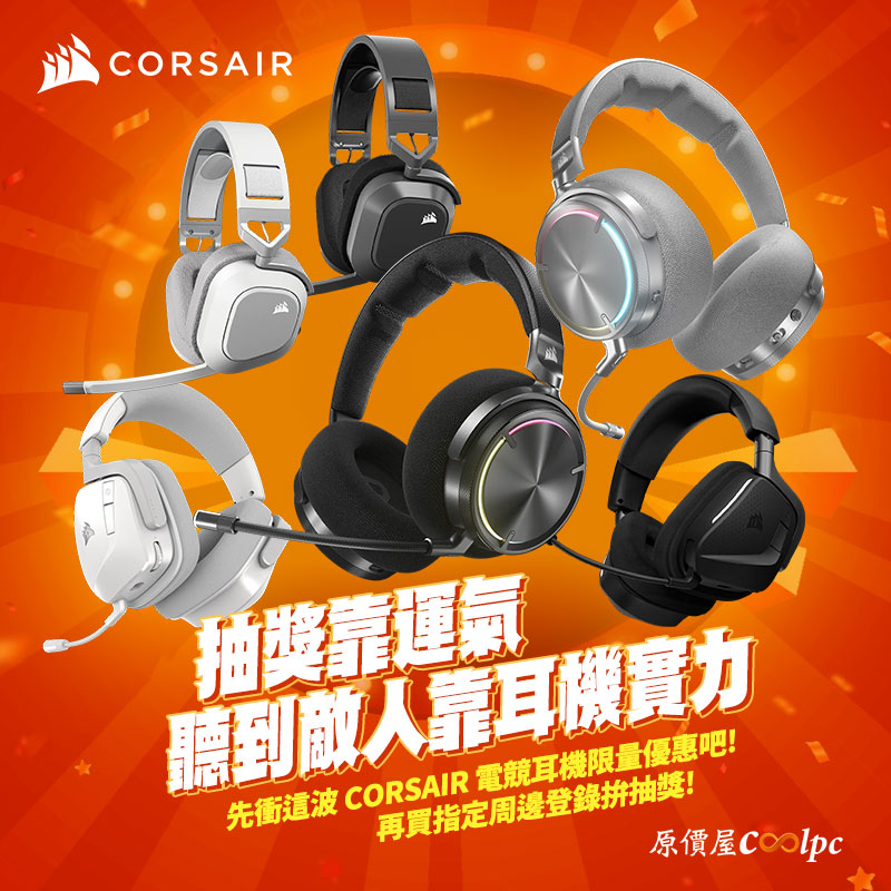 coolpc-corsair-headset260409-fb