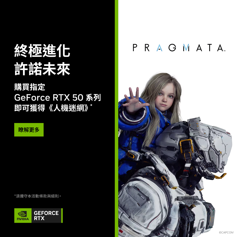 NVIDIA RTX50 人機迷網