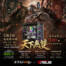 三軍已整備，主公請點將！酷！PC【關羽】【呂布】【趙雲】三國武聖主機。