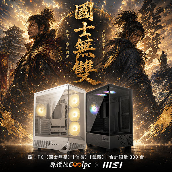 coolpc-unparalleled-hero-lt