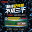 難得記憶體不用三千！UMAX 16GB DDR4-3200限量優惠開搶！