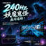 【促銷+開箱】240Hz 妖魔鬼怪無所遁形！技嘉 27 吋OLED 電競螢幕限量優惠，加碼再送 $1990 螢幕掛燈！