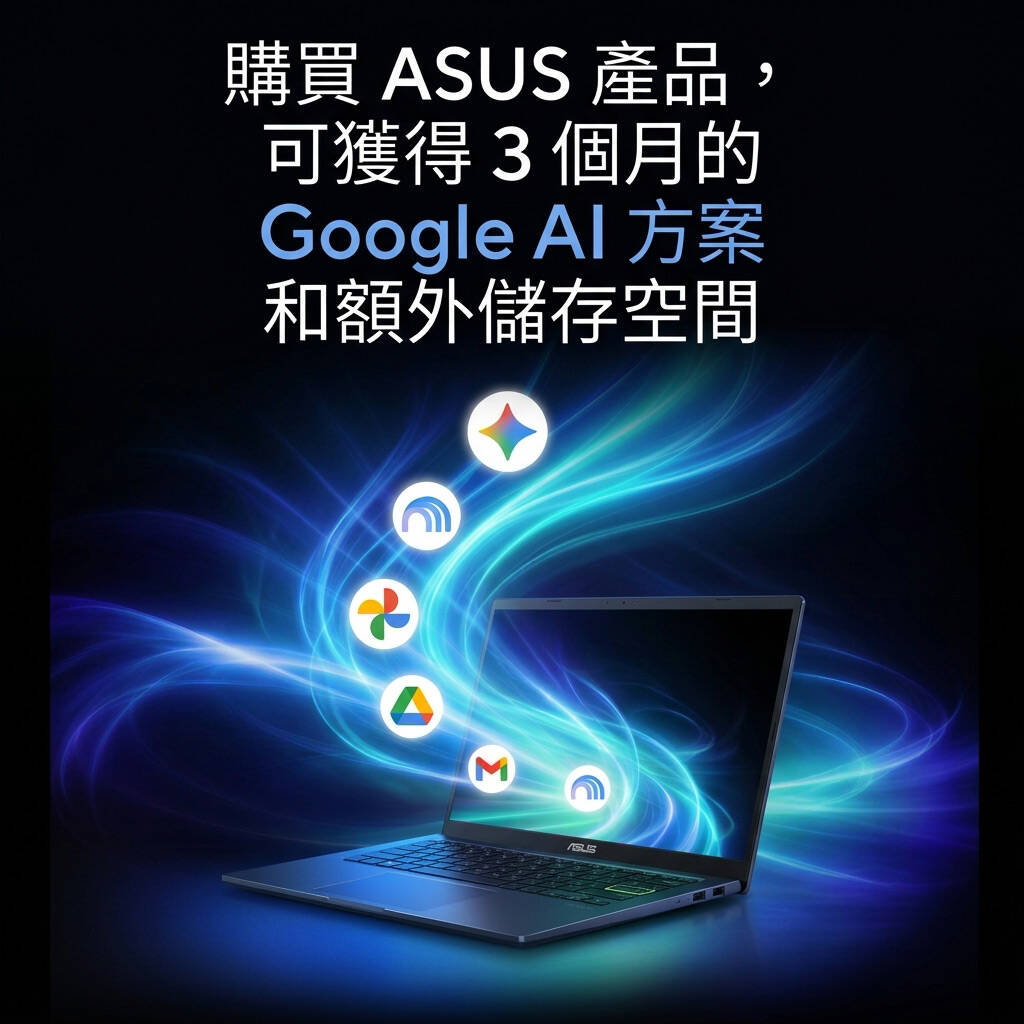 買 ASUS 指定產品，可獲得 3 個月的 Google AI 方案和額外儲存空間