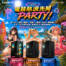 WirForce 倒數中，電競熱浪先開趴！酷！PC x 技嘉【電競PARTY 】【狂歡PARTY 】【夏日PARTY 】限量推出！