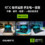 RTX 強悍加速，學生唯一首選！NVIDIA GeForce RTX 50 系列筆電。