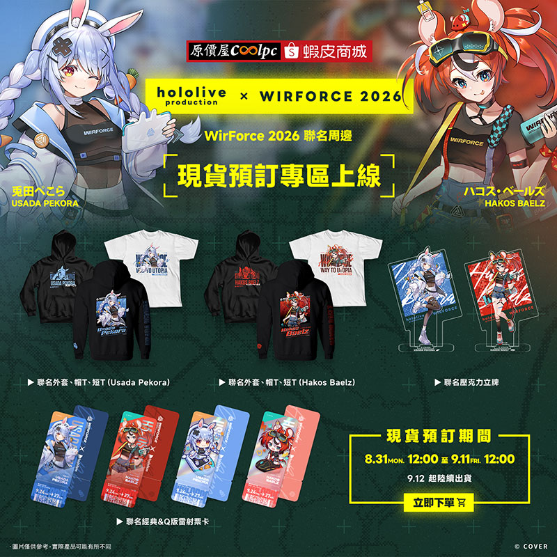 coolpc-wirforce-hololive260831-fb1