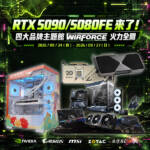 RTX 5090 和 5080FE 來了！NVIDIA、技嘉、微星、索泰四大品牌主題館進駐 WirForce 2026！