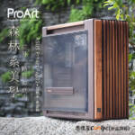 【開箱】森林系美學，從外一路延伸到內！ASUS ProArt PA602 胡桃木-復古棕。