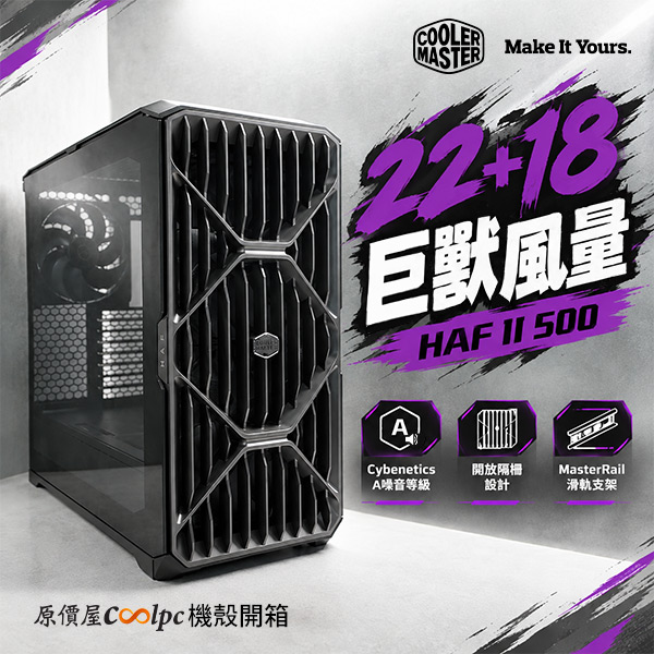 coolpc-coolermaster-hafii500-0