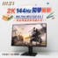 【促銷+開箱】開學「螢」新，2K戰力升級！MSI PRO MP273QP E14螢幕限量送快充組合包！