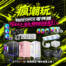 WirForce零件館瘋潮玩！指定水冷、電源、機殼最高讓你省萬元！
