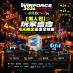 WIRFORCE 2026 開戰!原價屋4天限定超殺優惠全攻略!