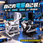 【蝦皮商城/酷澎賣場限定】自己的電腦自己裝!酷!PC【雪雕妹/霜雕妹】DIY 開組!