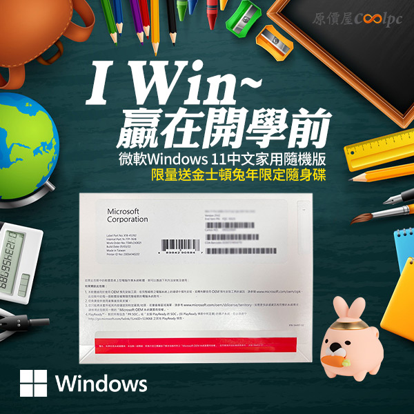 coolpc-microsoft-win110209-00