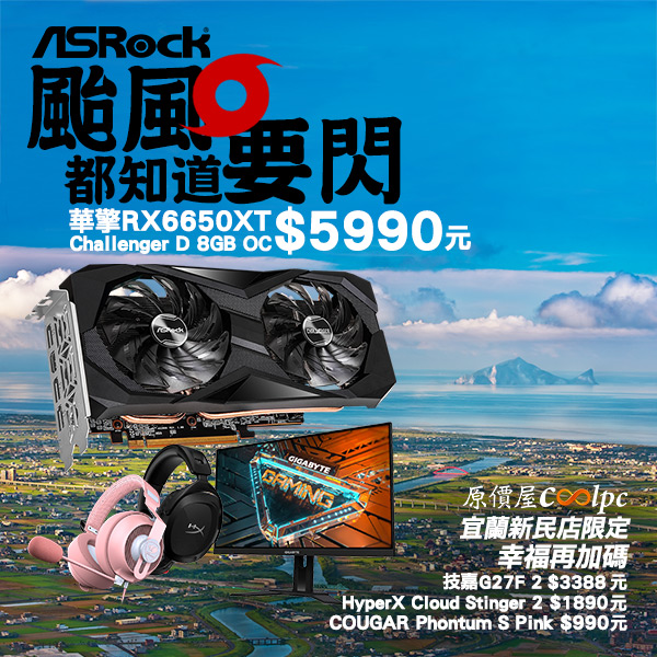coolpc-asrock-rx6650xt-00
