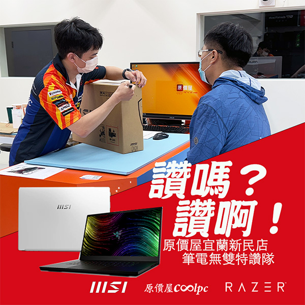 coolpc-yilan-nb2-600