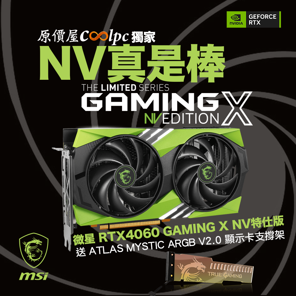 coolpc-msi-rtx4060-nv-edition-FB