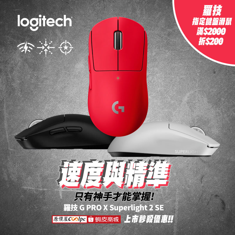 動作品 Logicool GPRO X SUPERLIGHT ピンク マゼンタ Logitech 羅技Pro X SUPERLIGHT 2 DEX 無線輕量化遊戲滑鼠桃紅- PChome