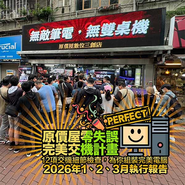 coolpc-ppc-2026-123-3